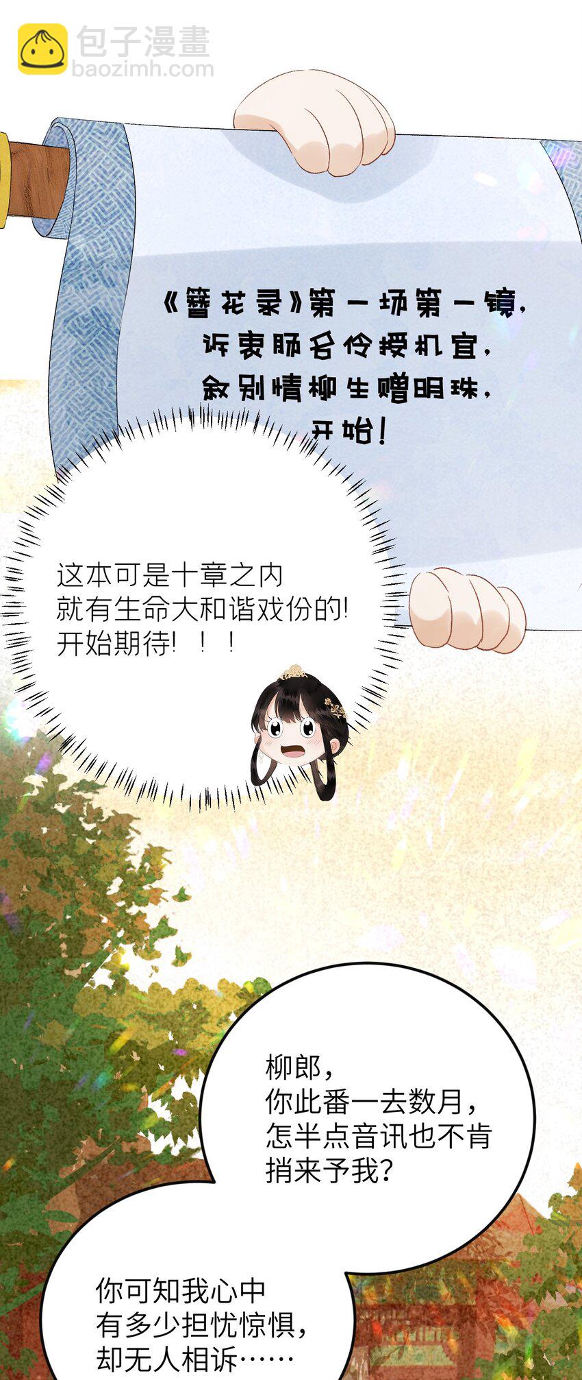 025 晏影帝的私人课堂24