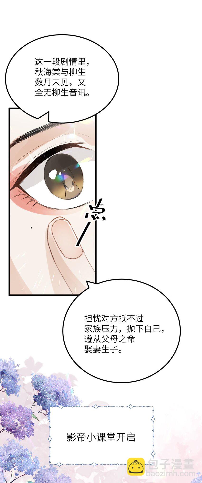 025 晏影帝的私人课堂29