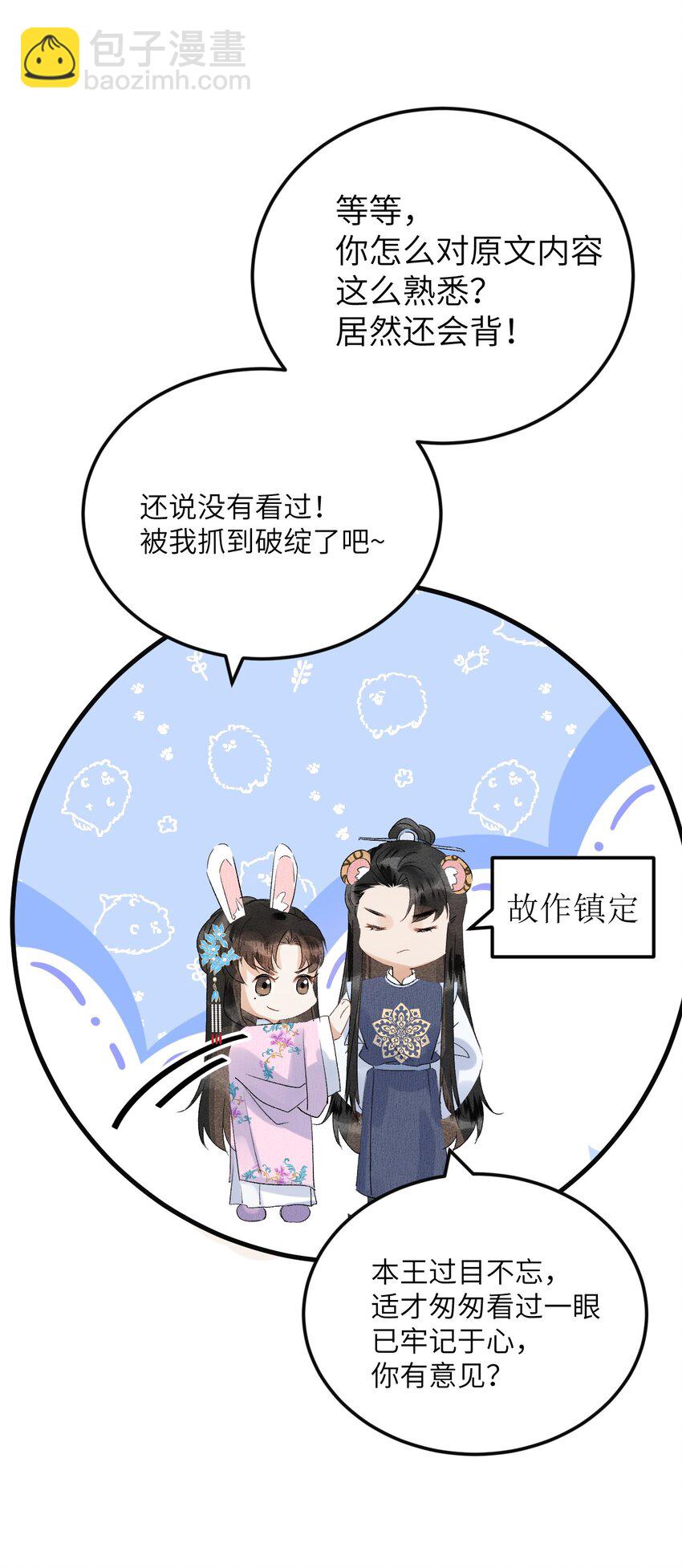 025 晏影帝的私人课堂31