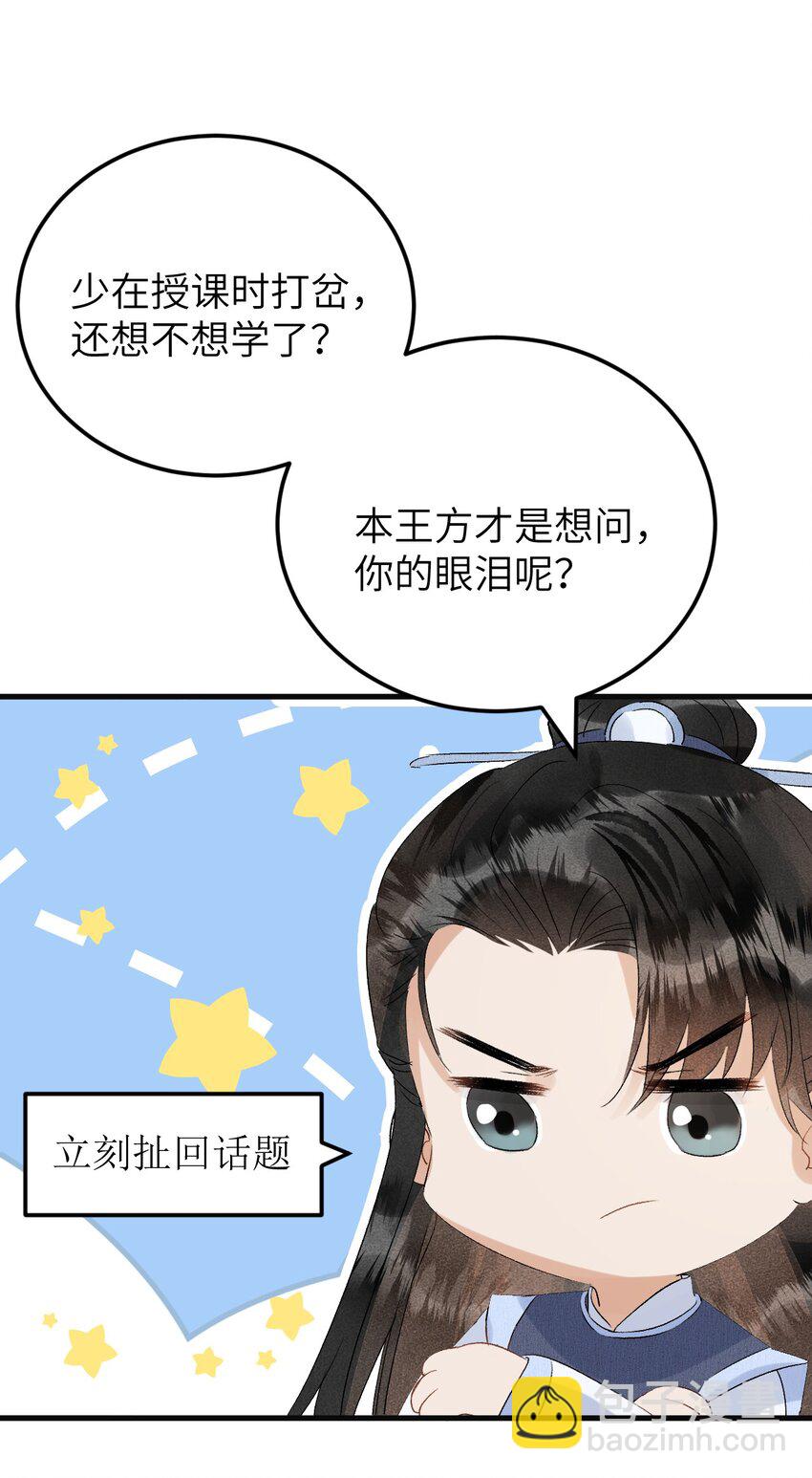025 晏影帝的私人课堂32