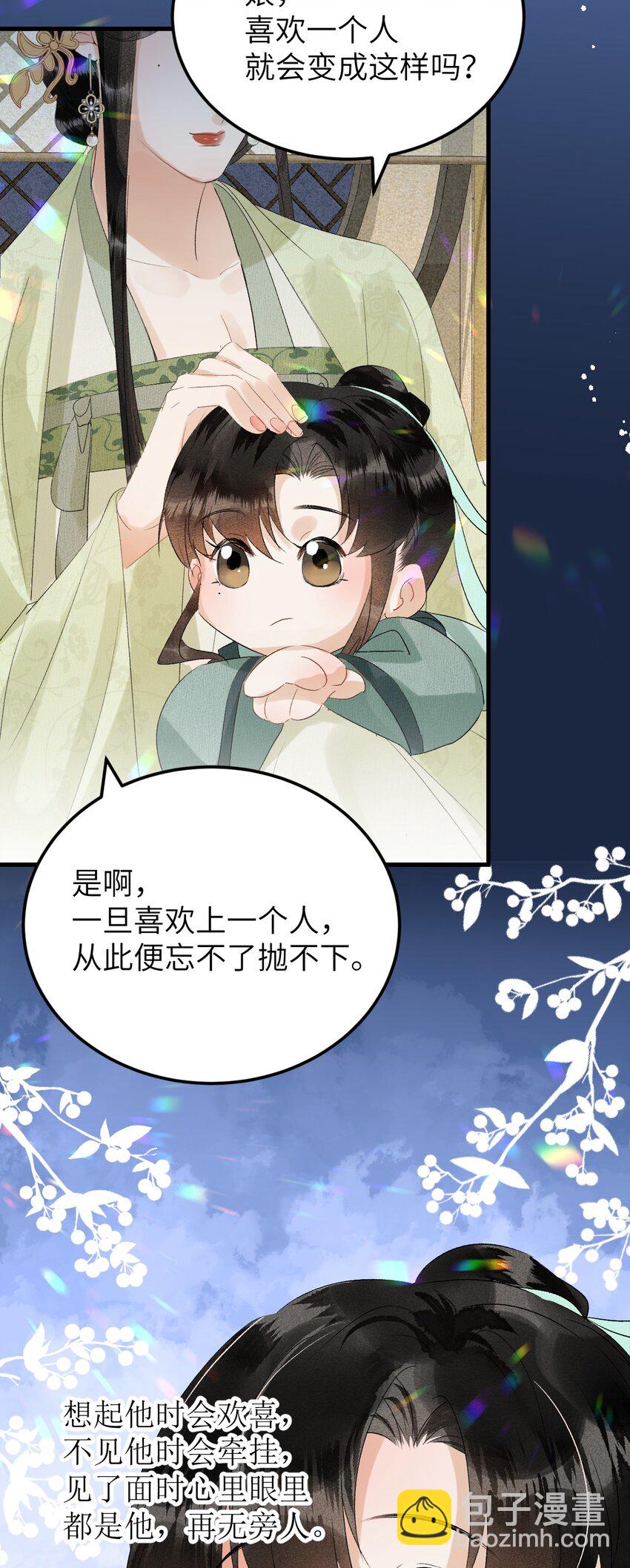 025 晏影帝的私人课堂39
