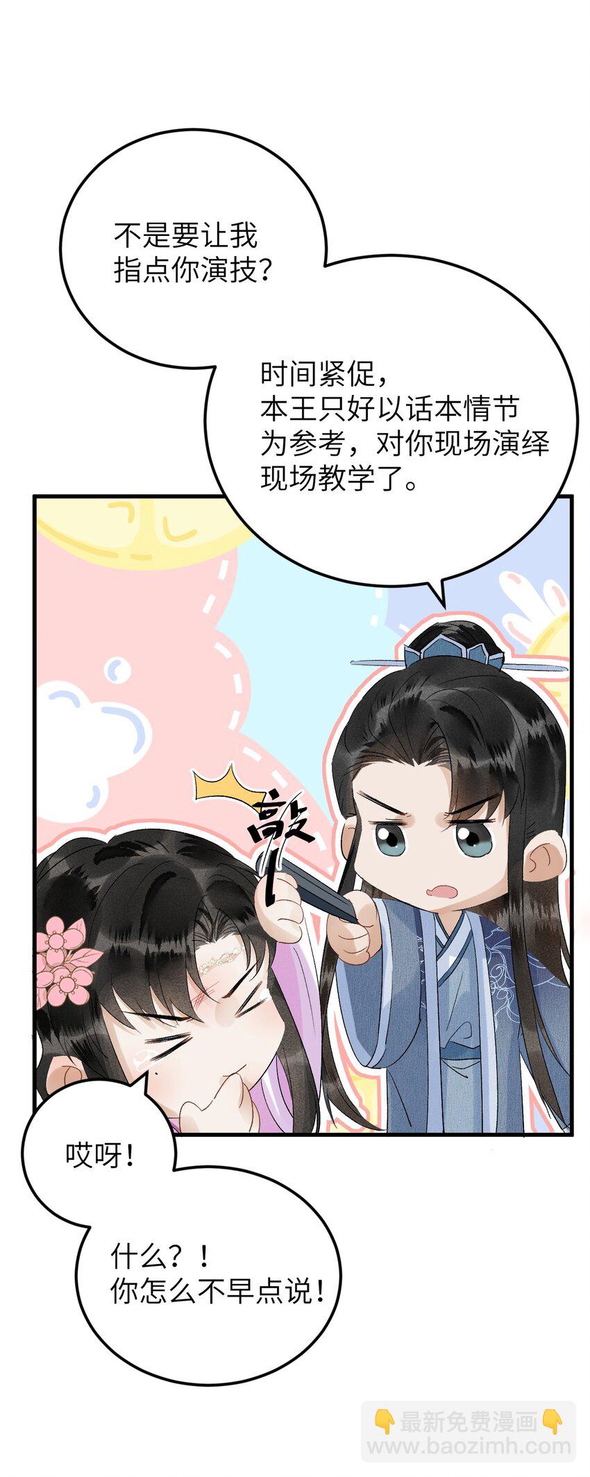 025 晏影帝的私人课堂4