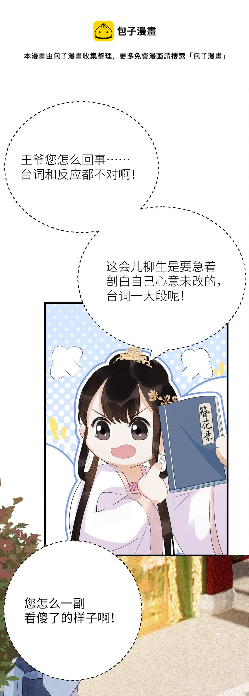 025 晏影帝的私人课堂53
