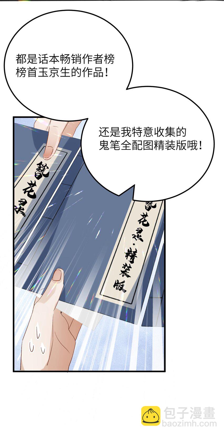 025 晏影帝的私人课堂8