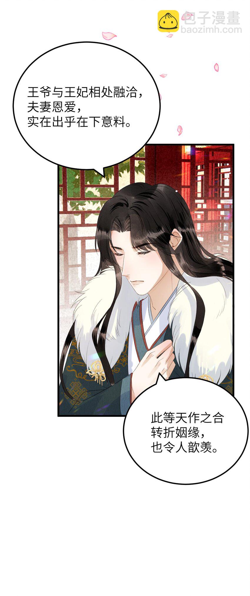 026 请王爷抱住王妃10