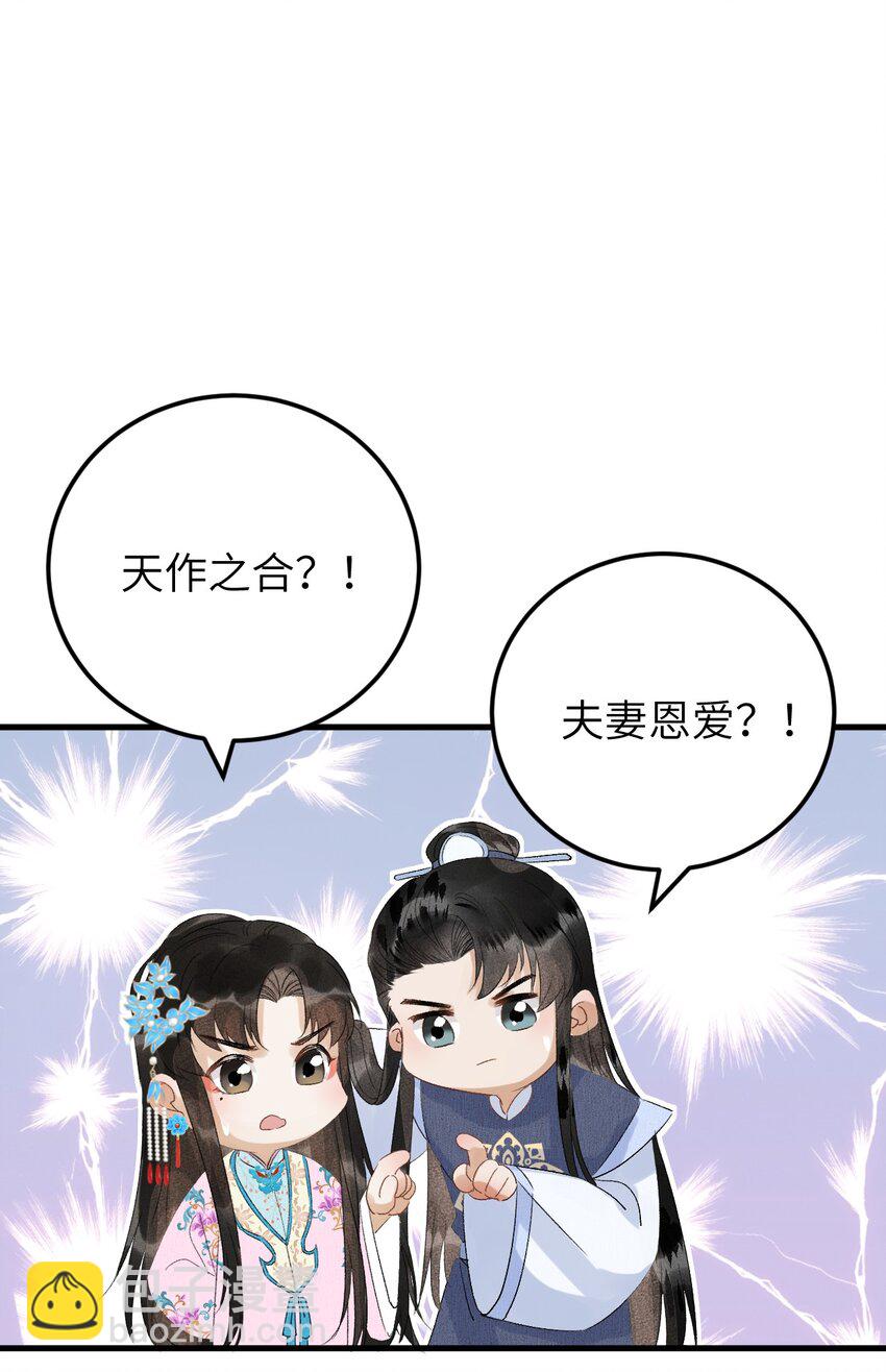 026 请王爷抱住王妃11