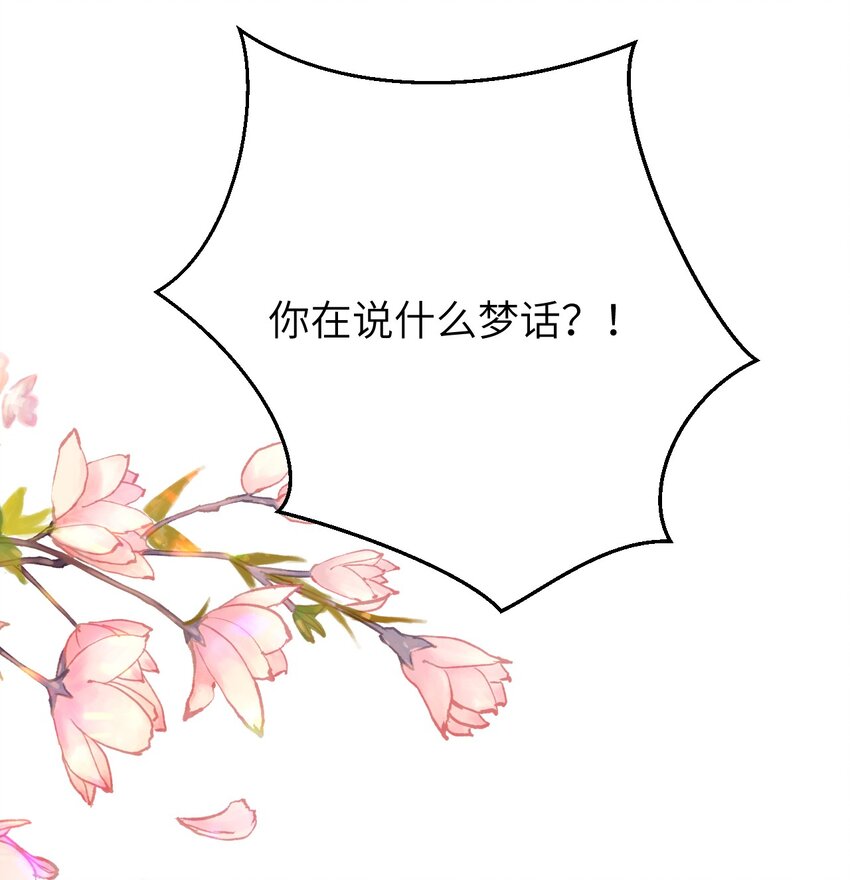 026 请王爷抱住王妃12