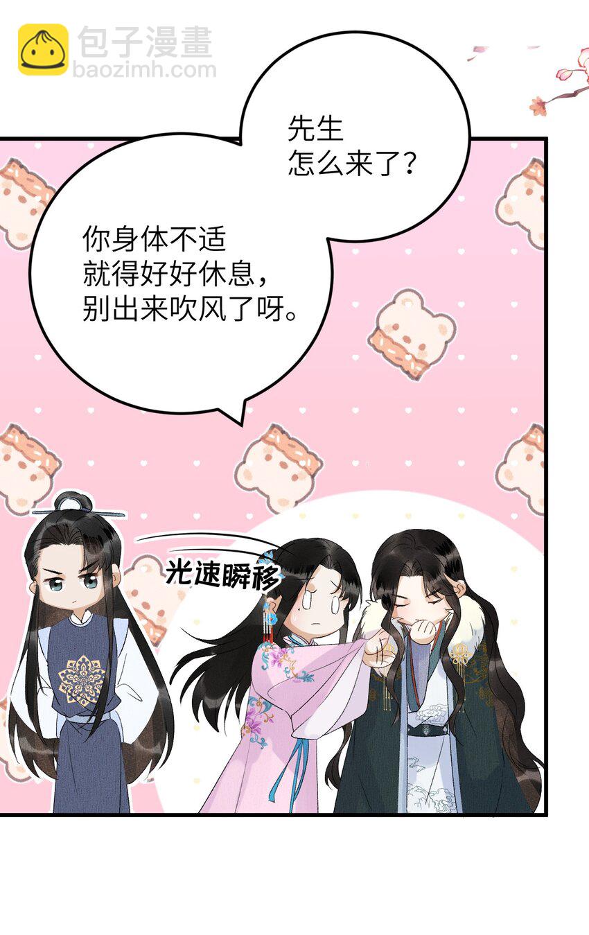 026 请王爷抱住王妃14