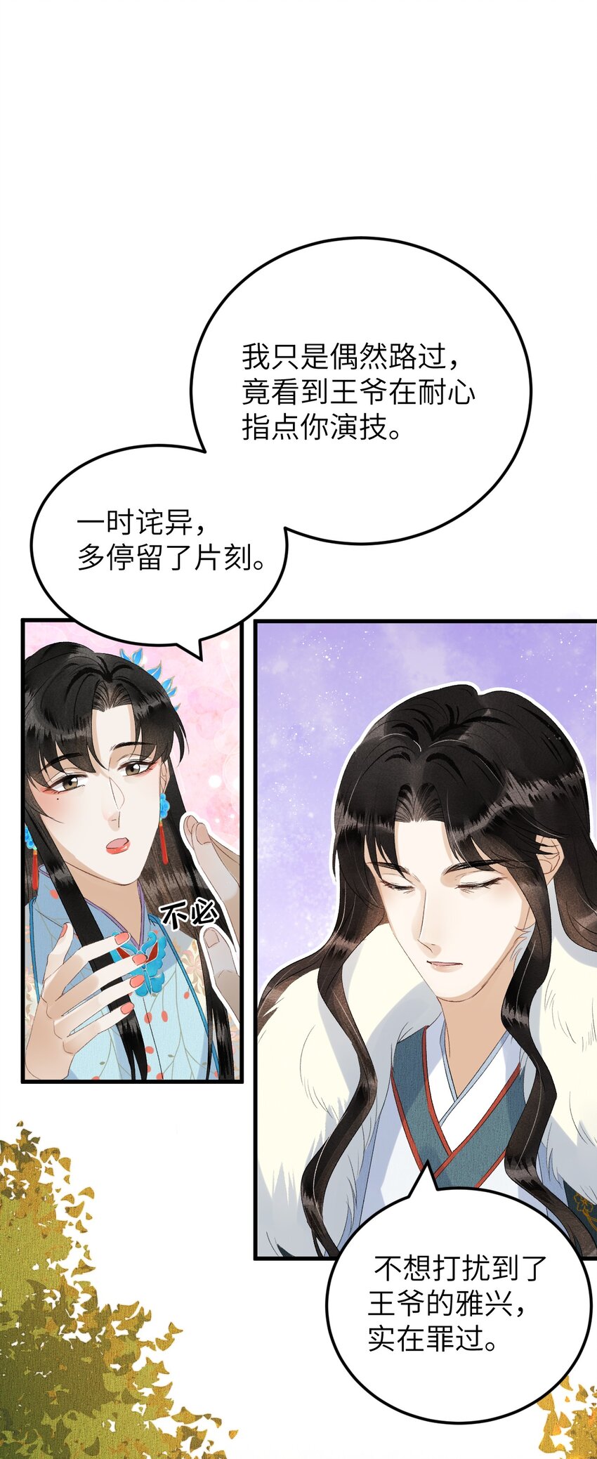 026 请王爷抱住王妃16