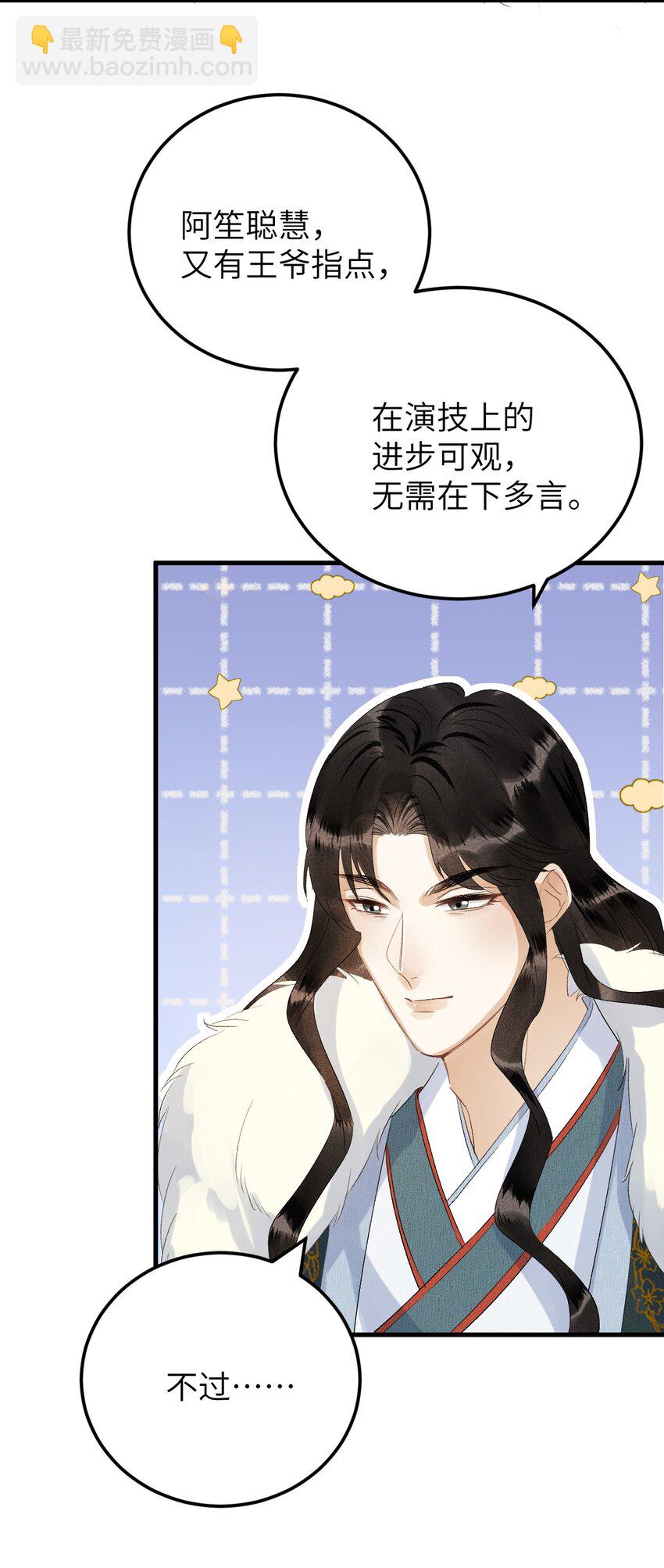 026 请王爷抱住王妃18