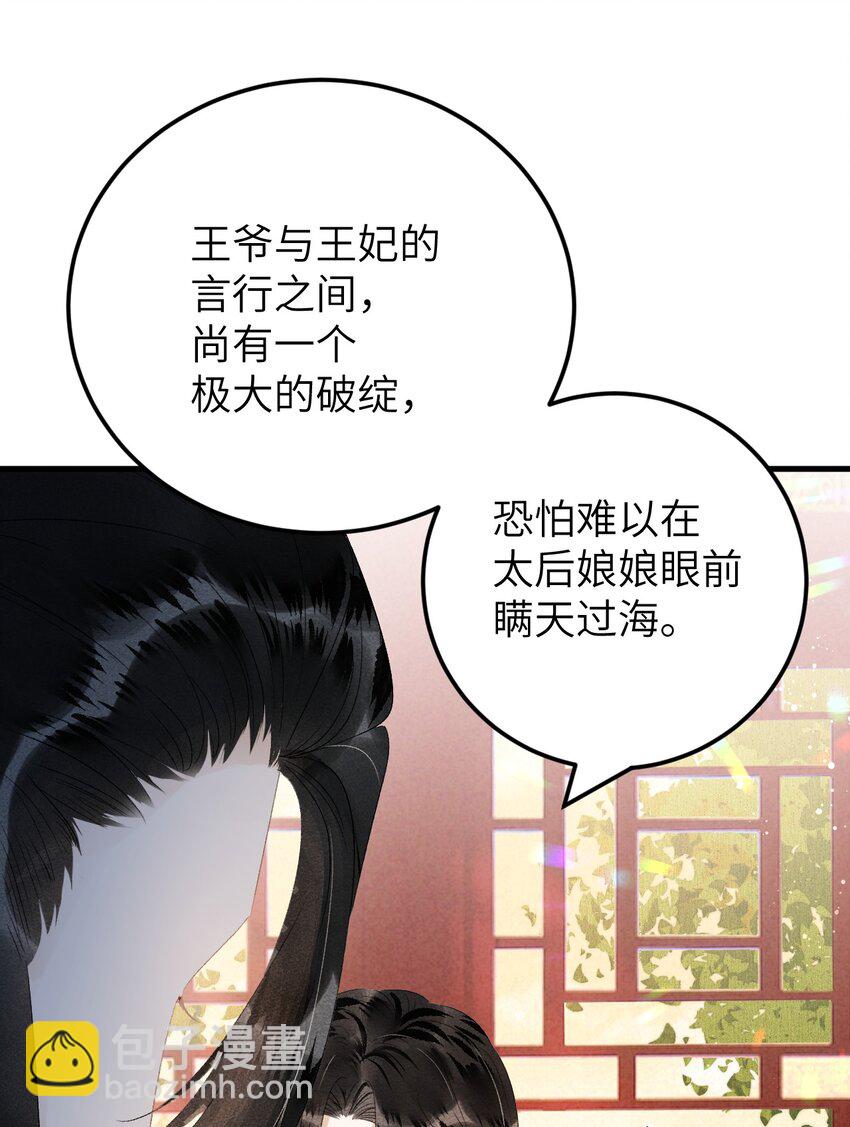 026 请王爷抱住王妃19
