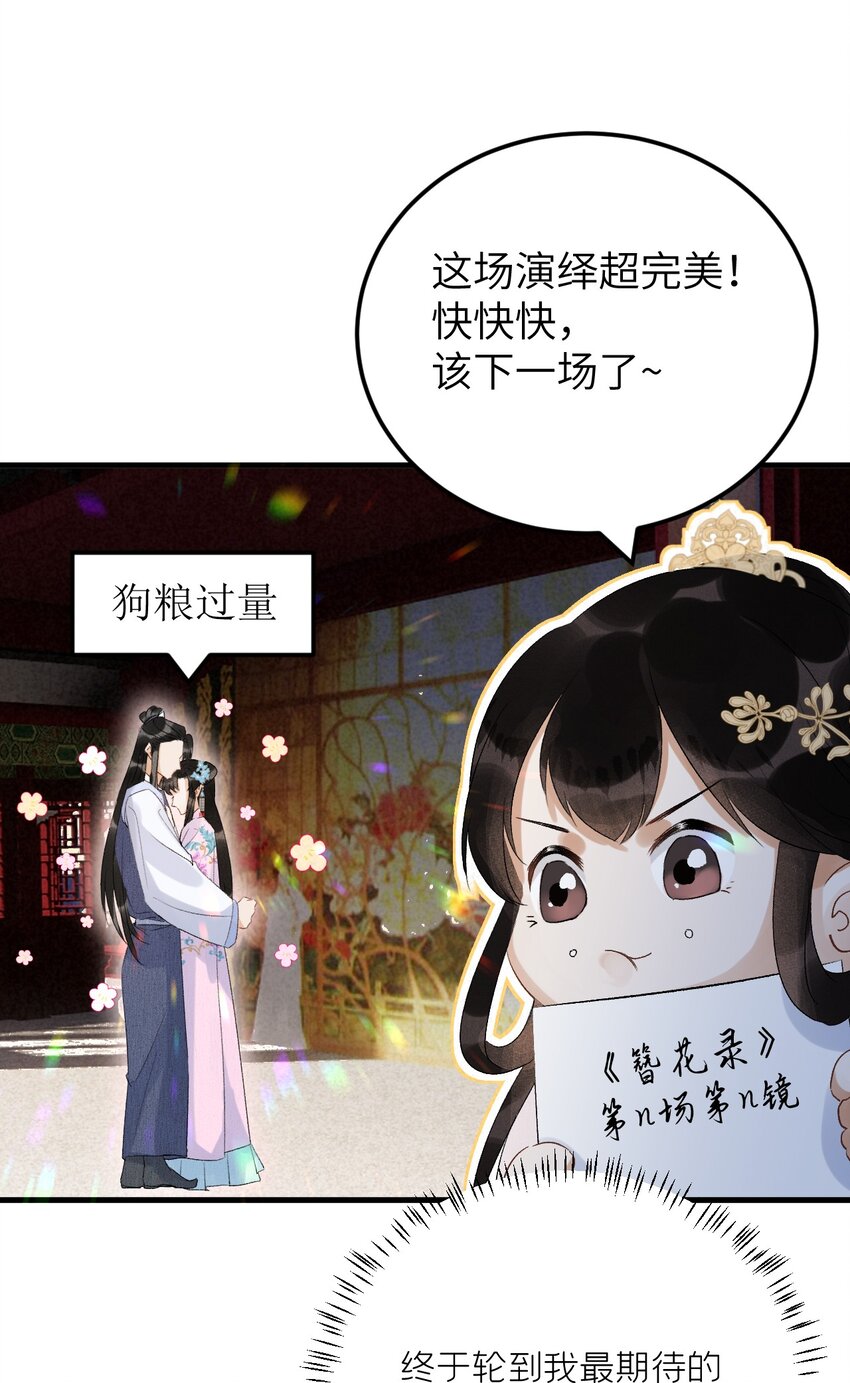 026 请王爷抱住王妃2