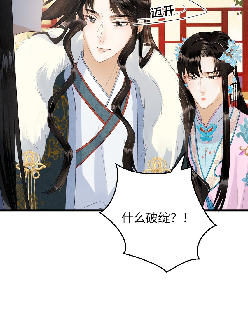 026 请王爷抱住王妃20