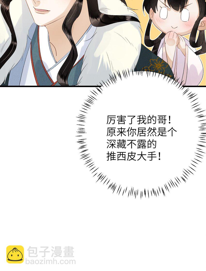 026 请王爷抱住王妃22