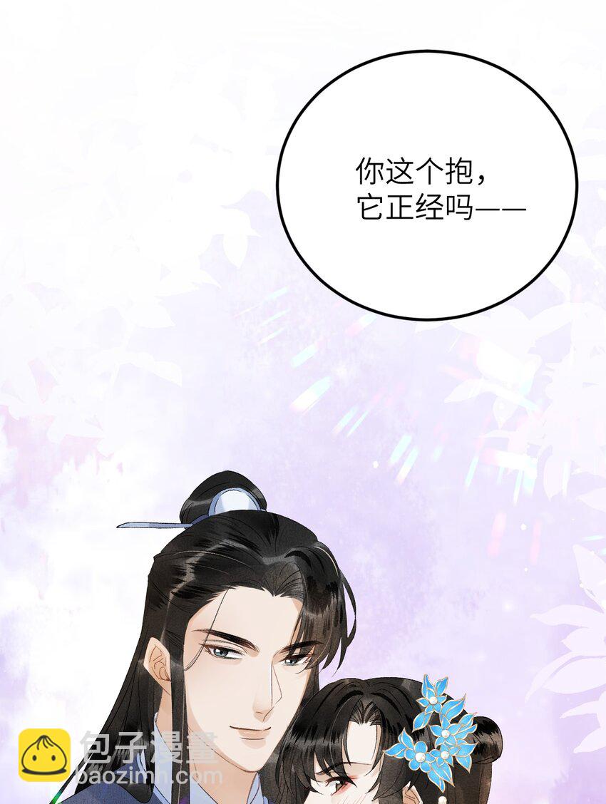 026 请王爷抱住王妃24