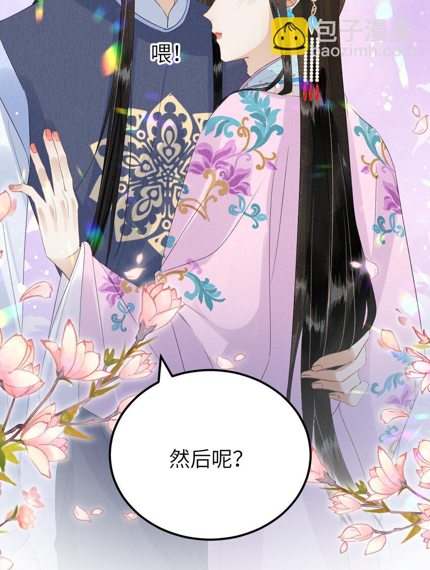 026 请王爷抱住王妃25
