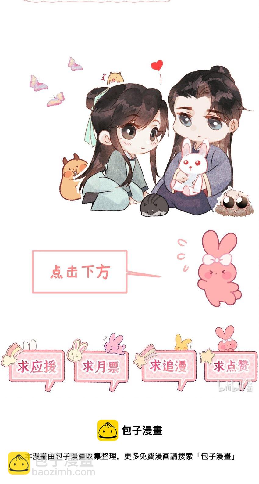 026 请王爷抱住王妃27