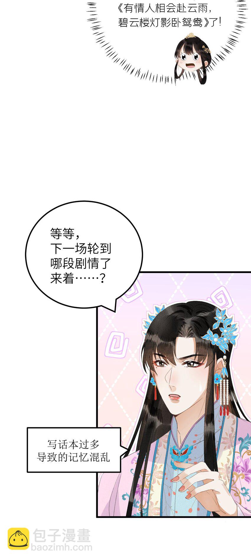 026 请王爷抱住王妃3