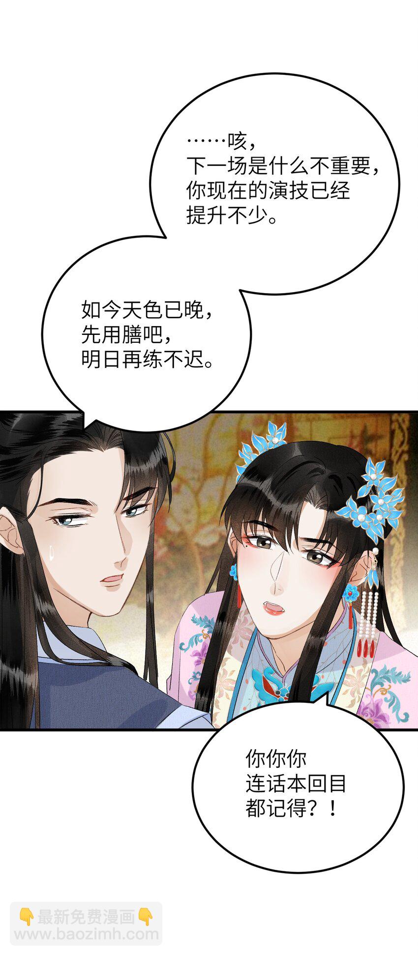 026 请王爷抱住王妃5