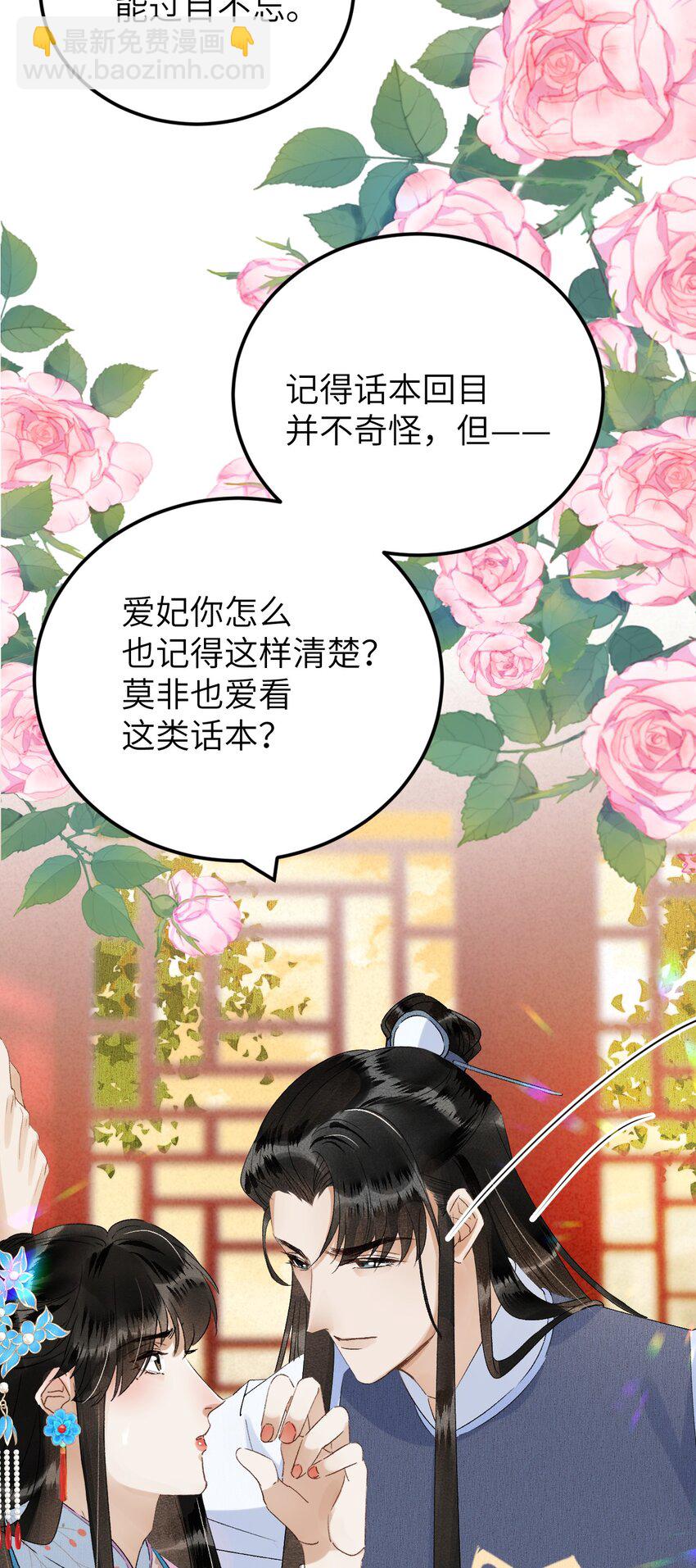 026 请王爷抱住王妃7
