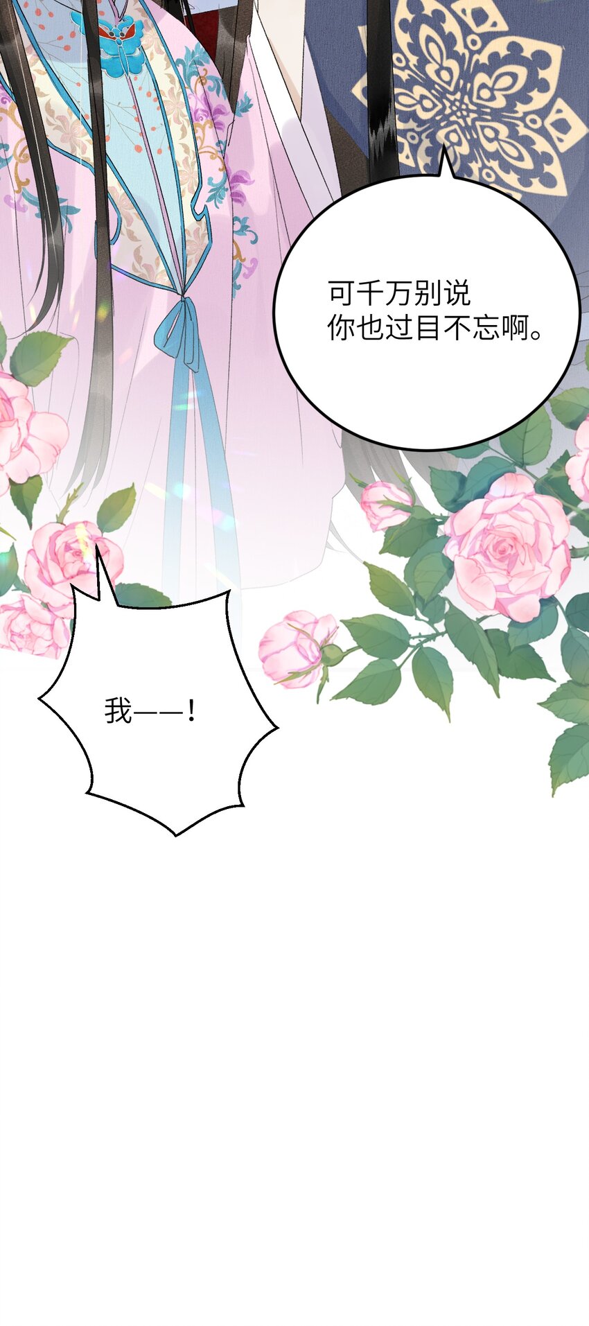026 请王爷抱住王妃8