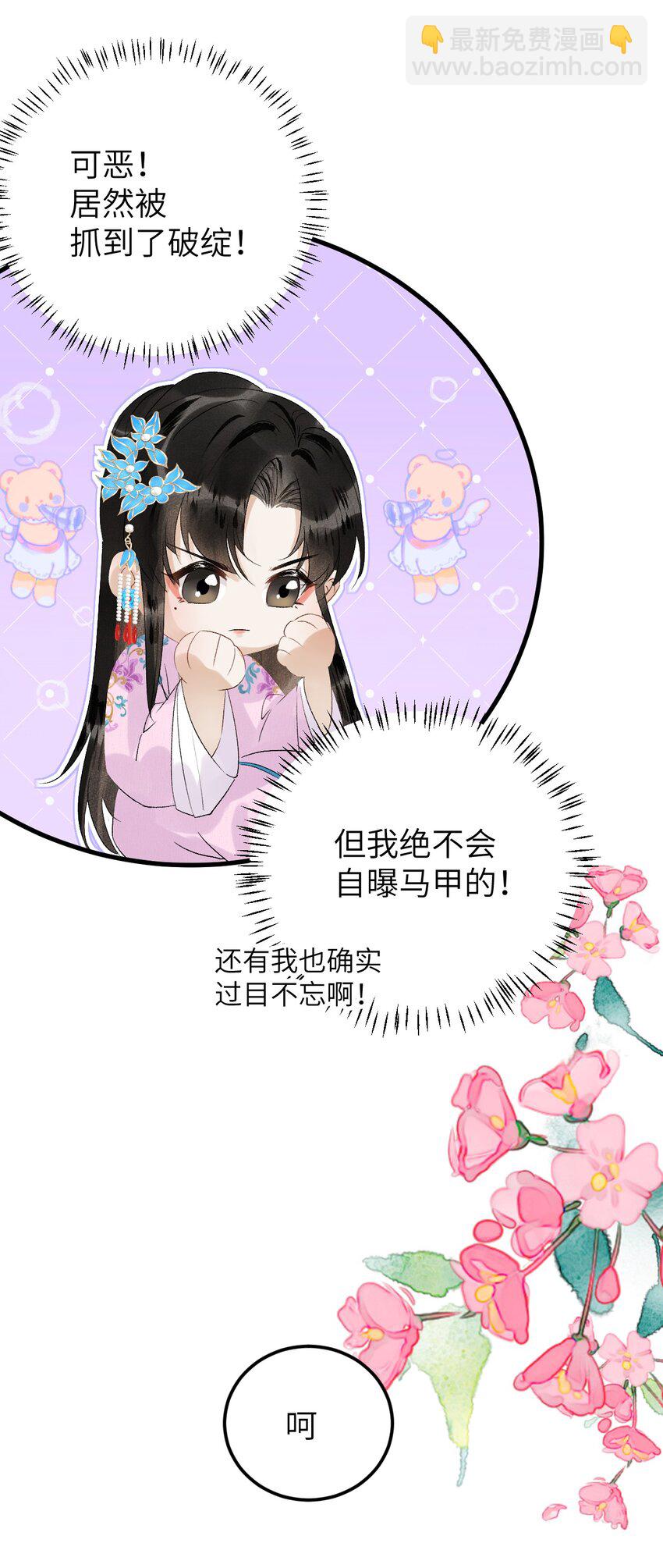 026 请王爷抱住王妃9