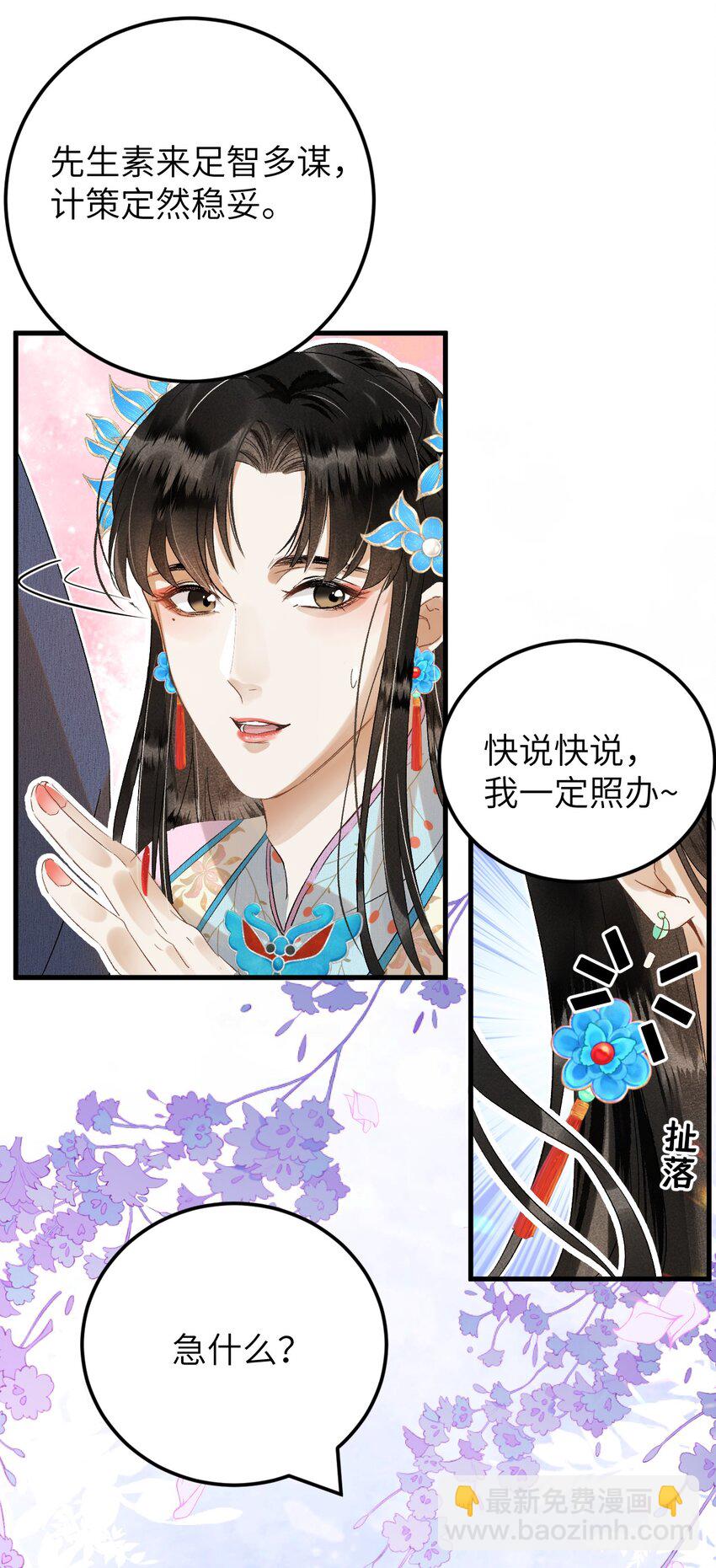 027 我有一个大胆的想法10