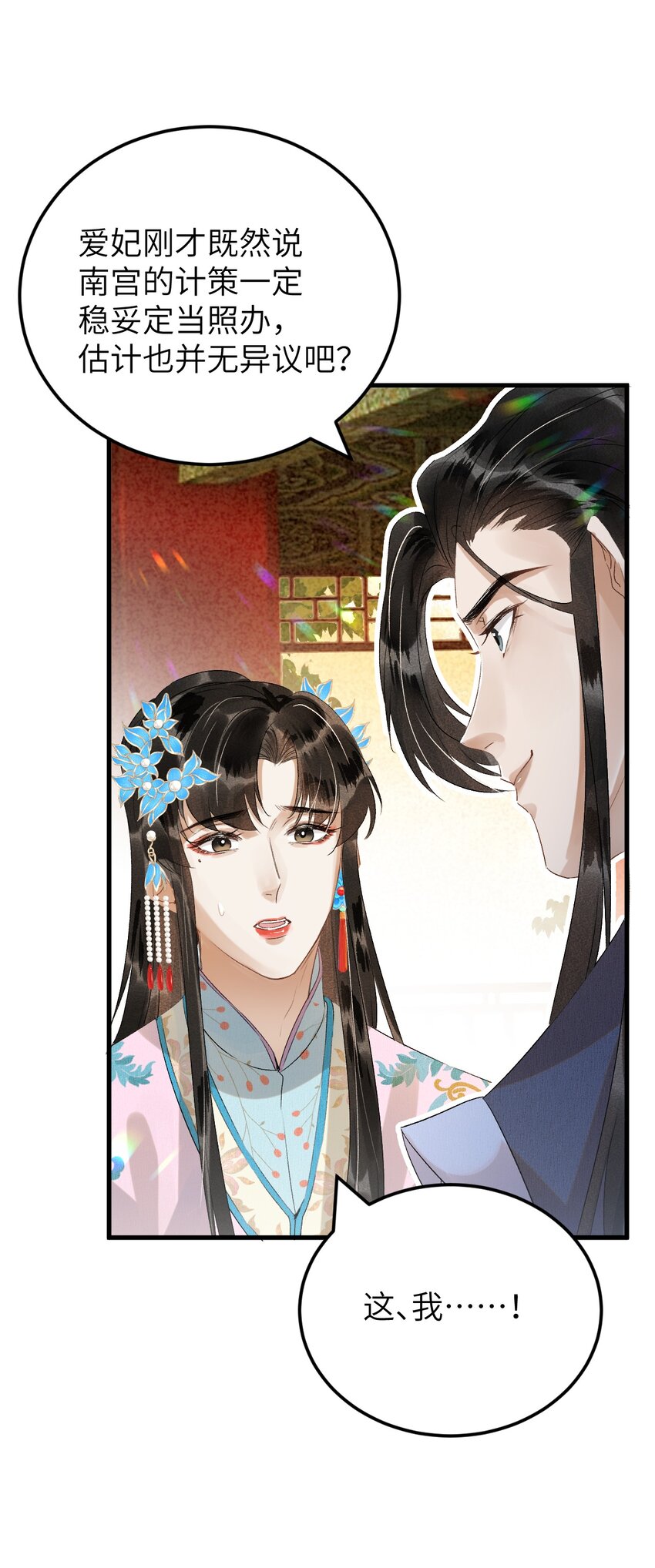 027 我有一个大胆的想法19