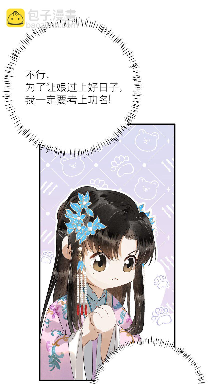 027 我有一个大胆的想法24