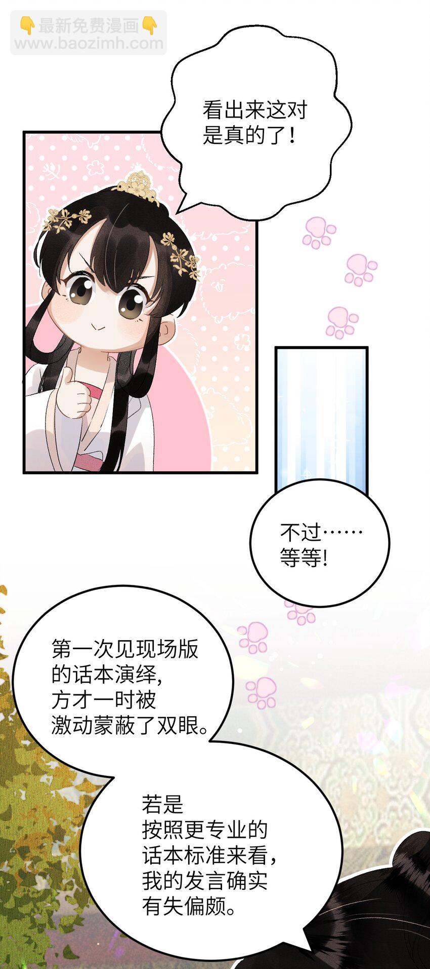 027 我有一个大胆的想法3