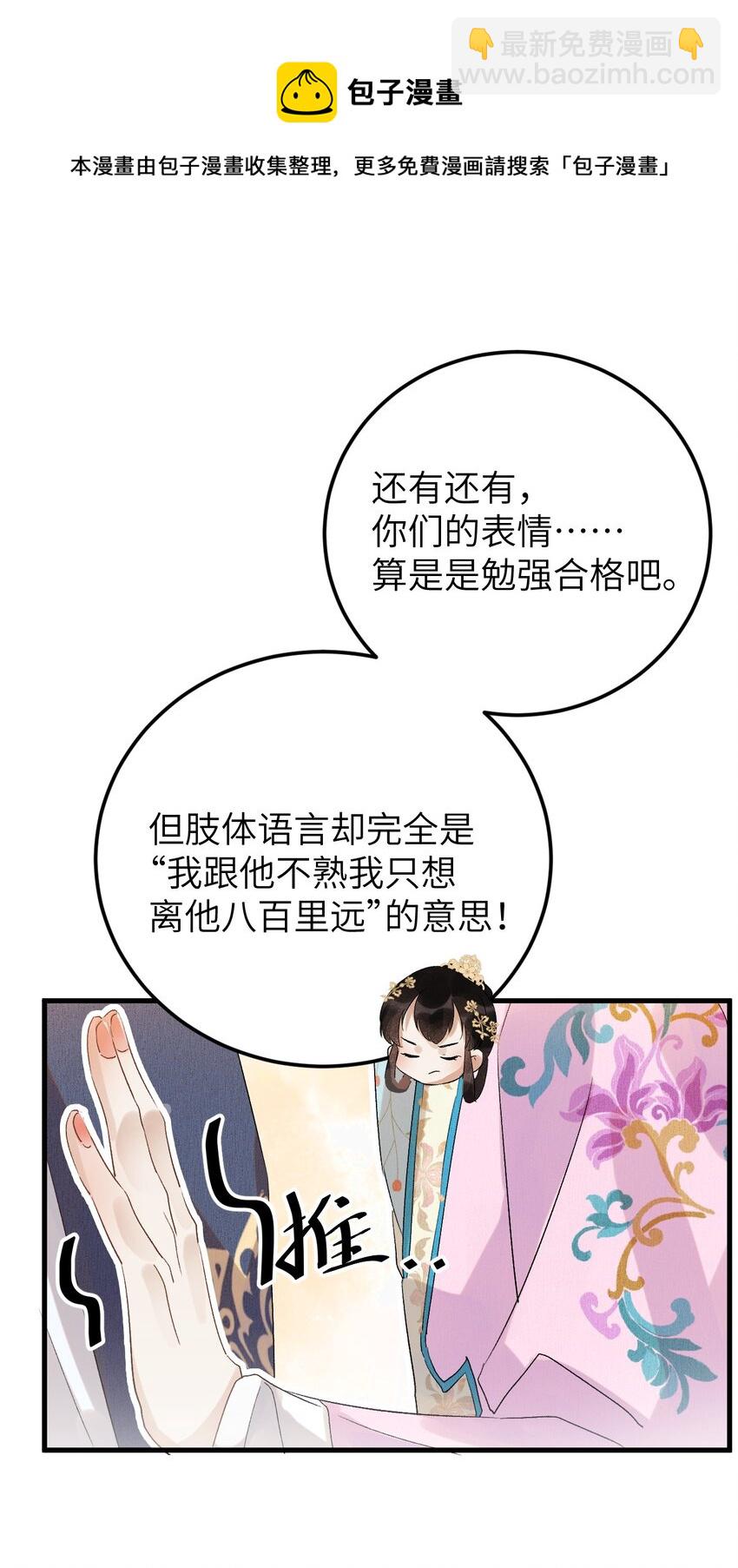 027 我有一个大胆的想法6