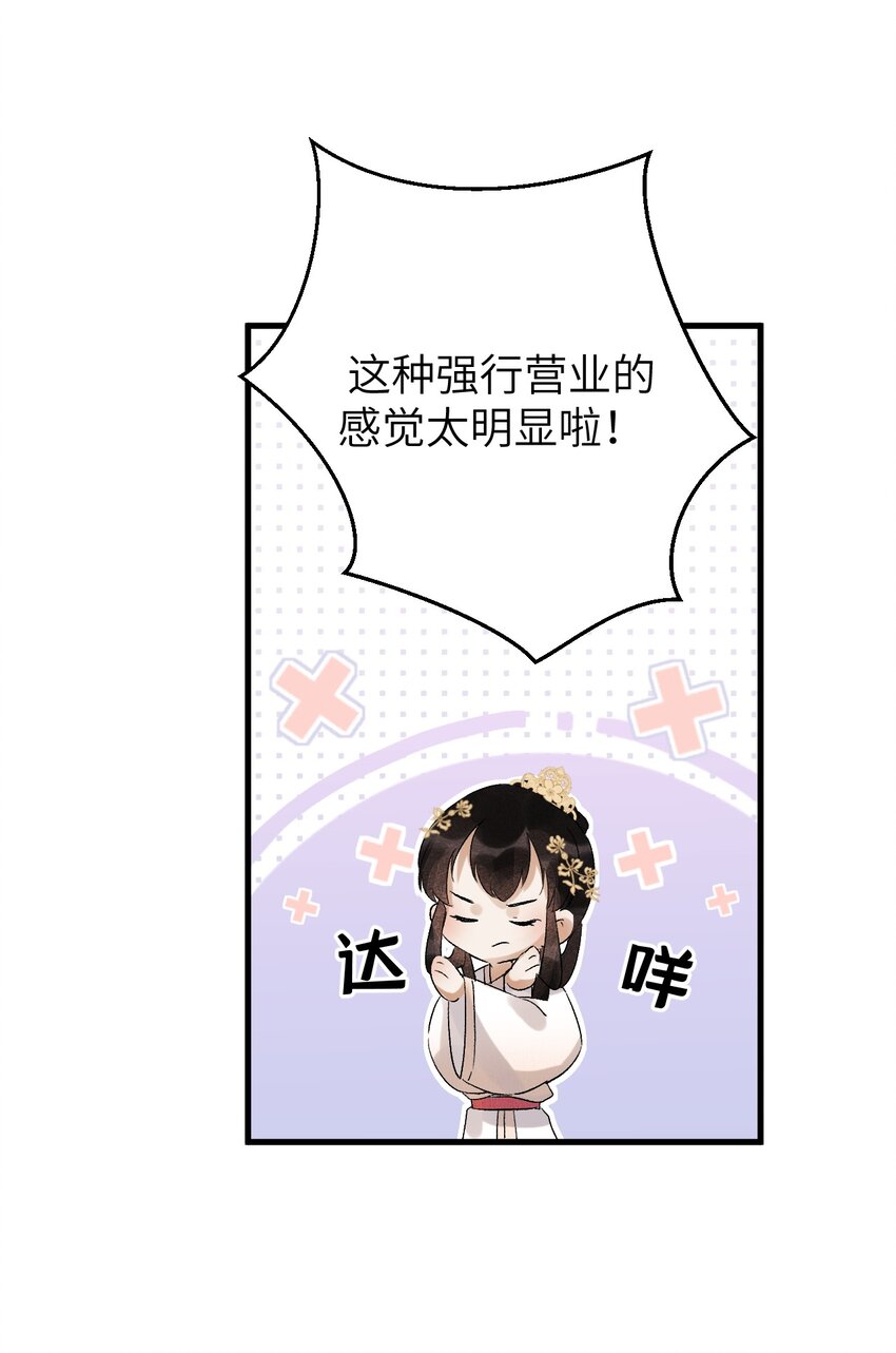 027 我有一个大胆的想法7