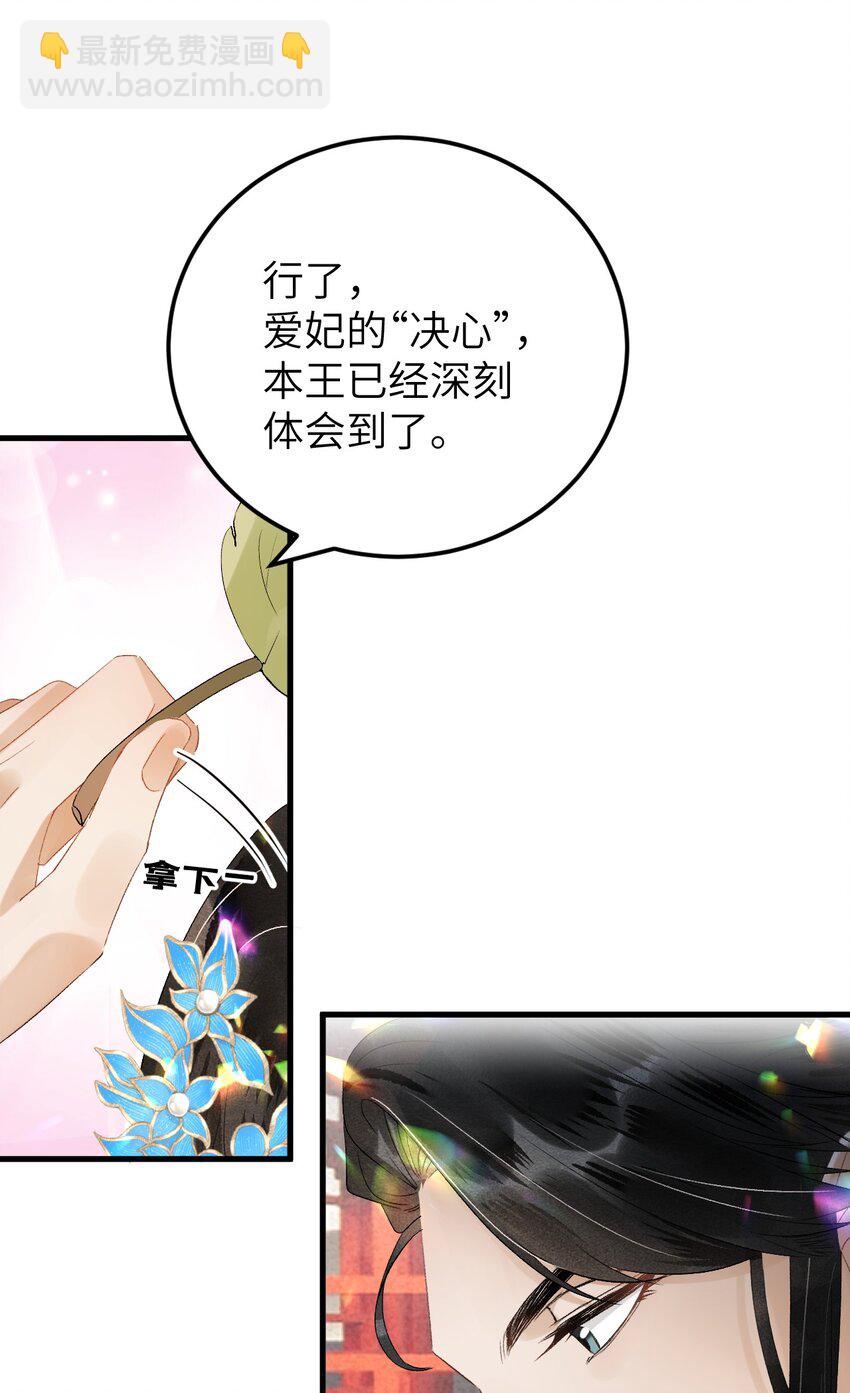 028 爱上晏王的理由10