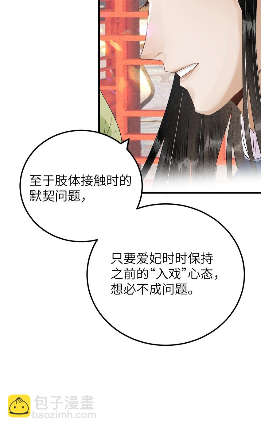 028 爱上晏王的理由11