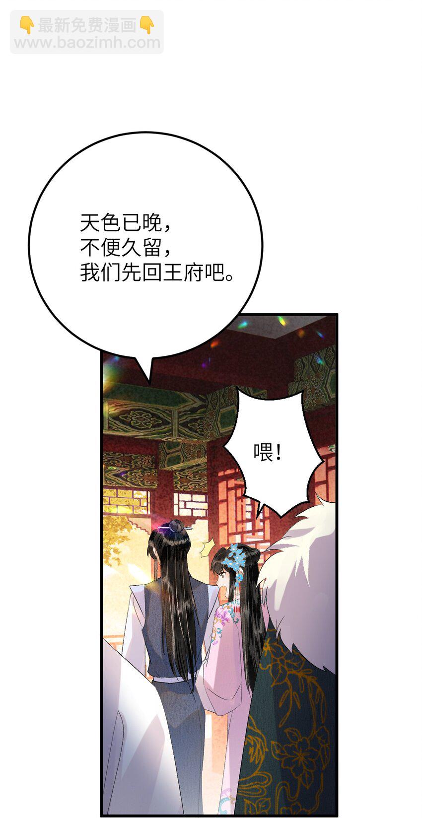 028 爱上晏王的理由12