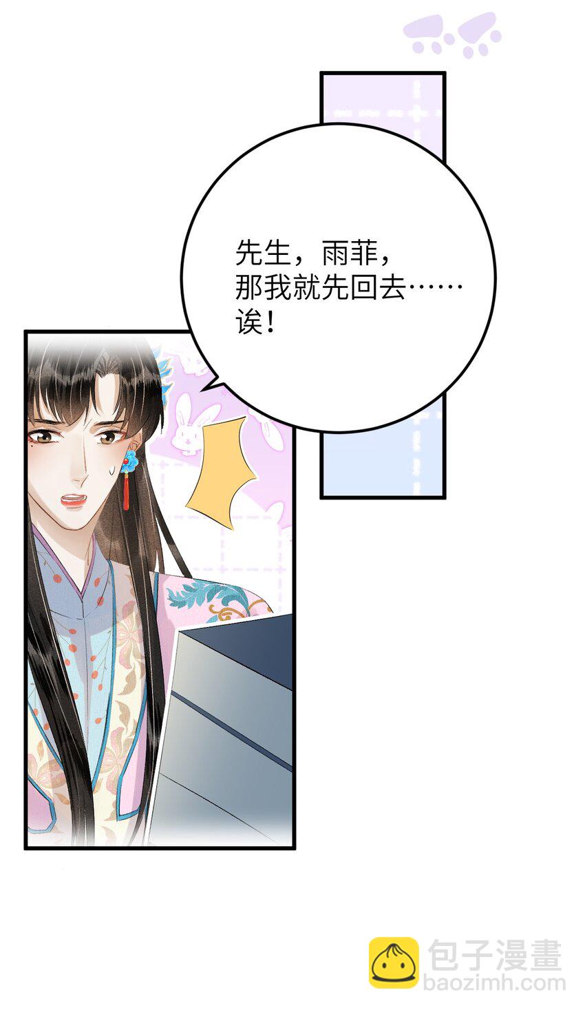 028 爱上晏王的理由14