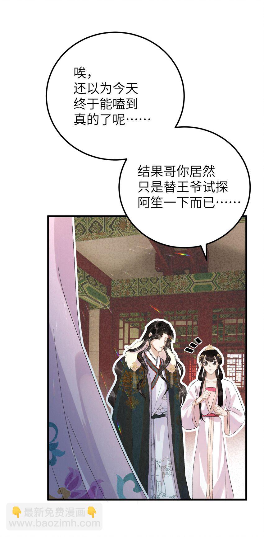 028 爱上晏王的理由17