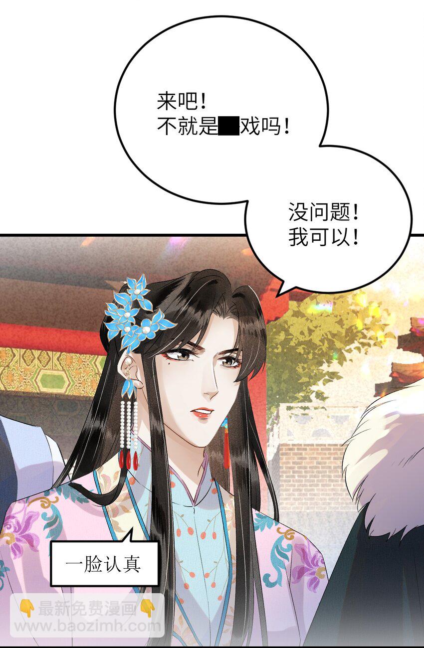 028 爱上晏王的理由2