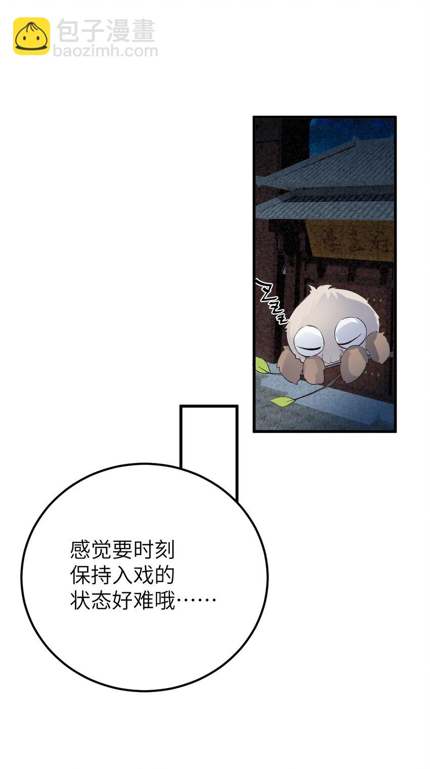 028 爱上晏王的理由20