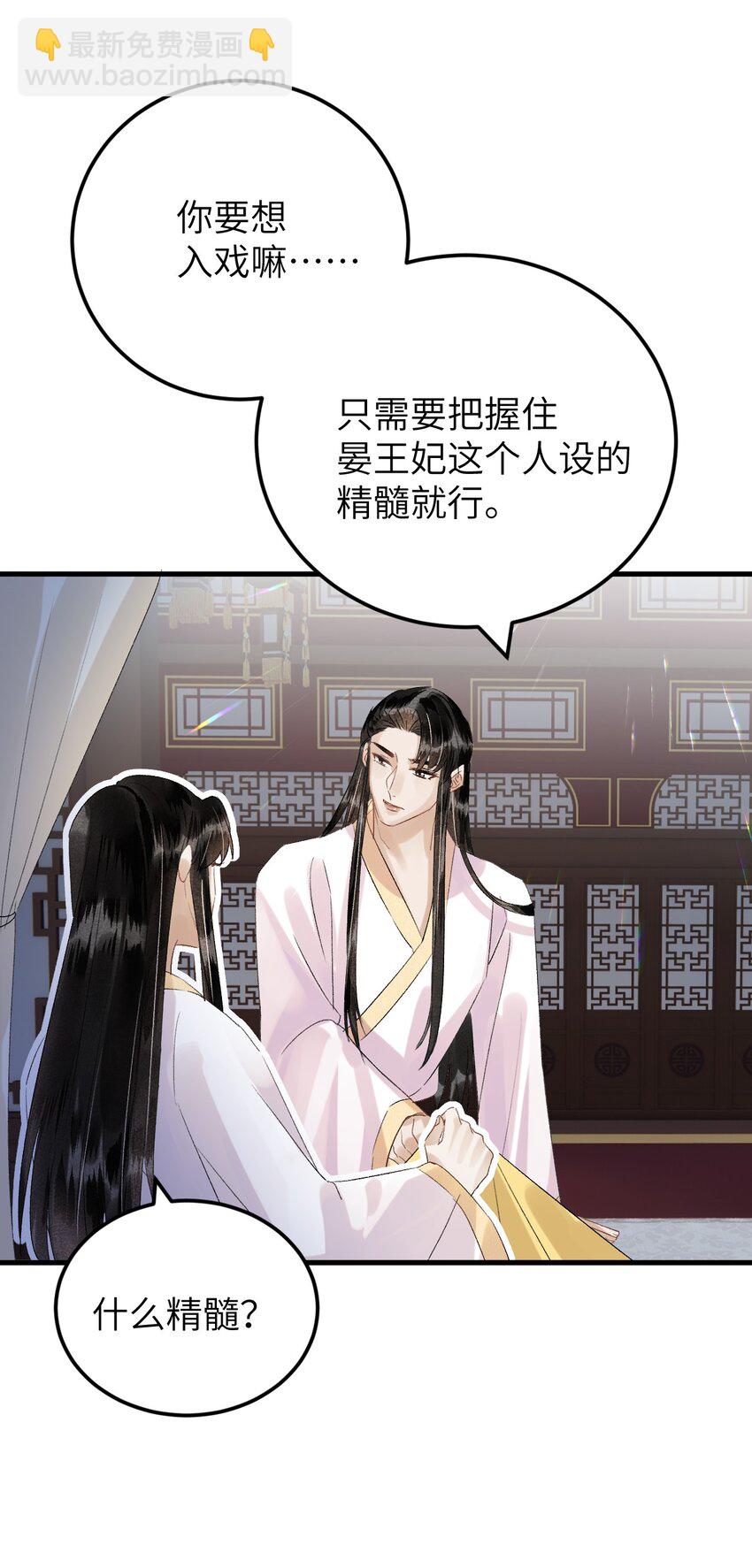 028 爱上晏王的理由22