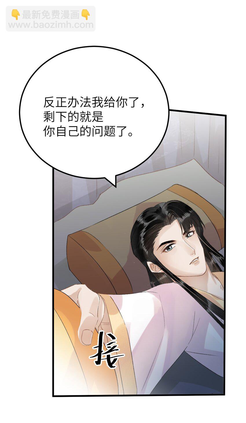 028 爱上晏王的理由26
