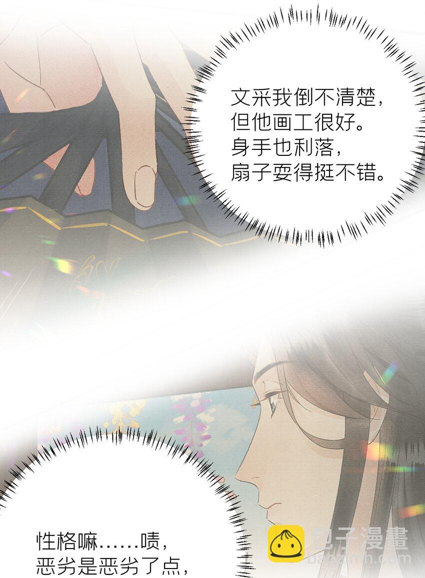 028 爱上晏王的理由30