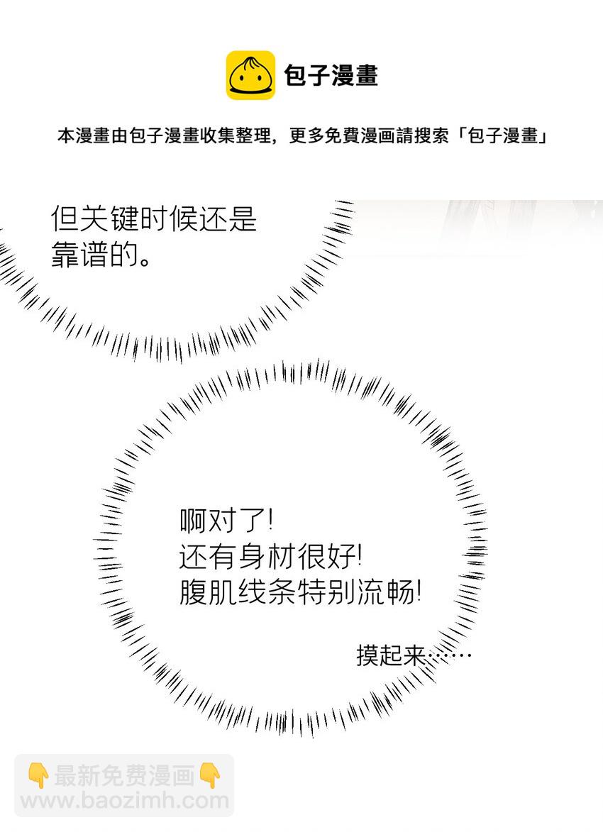 028 爱上晏王的理由31