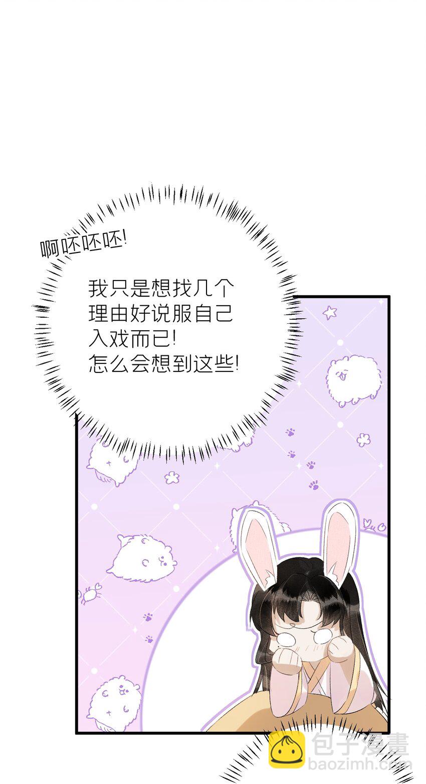 028 爱上晏王的理由32