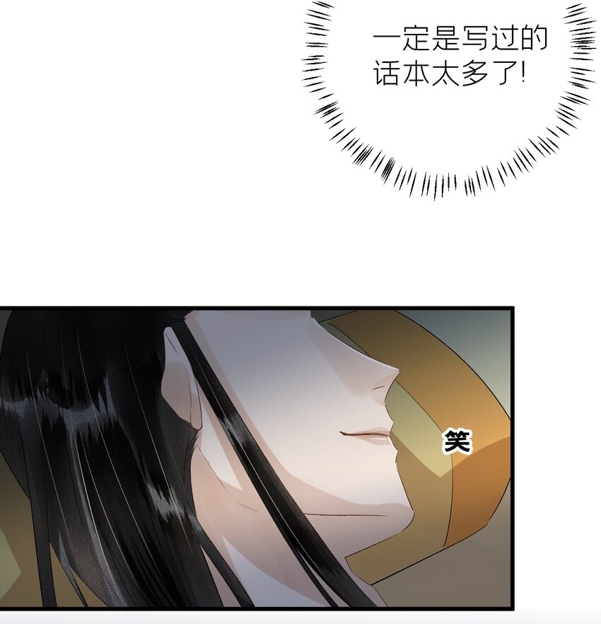 028 爱上晏王的理由33