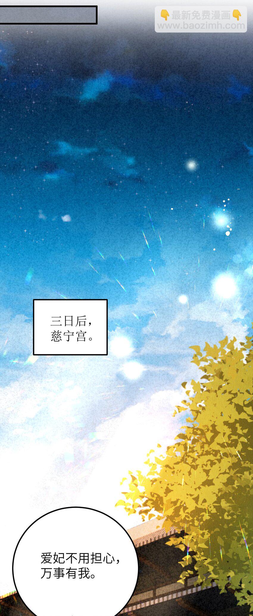 028 爱上晏王的理由34