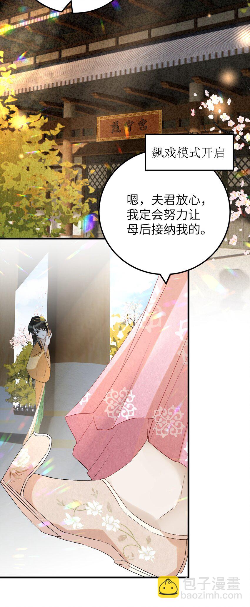 028 爱上晏王的理由35