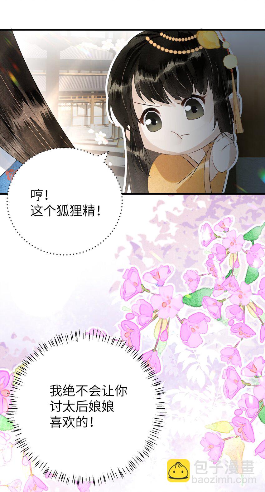 028 爱上晏王的理由36