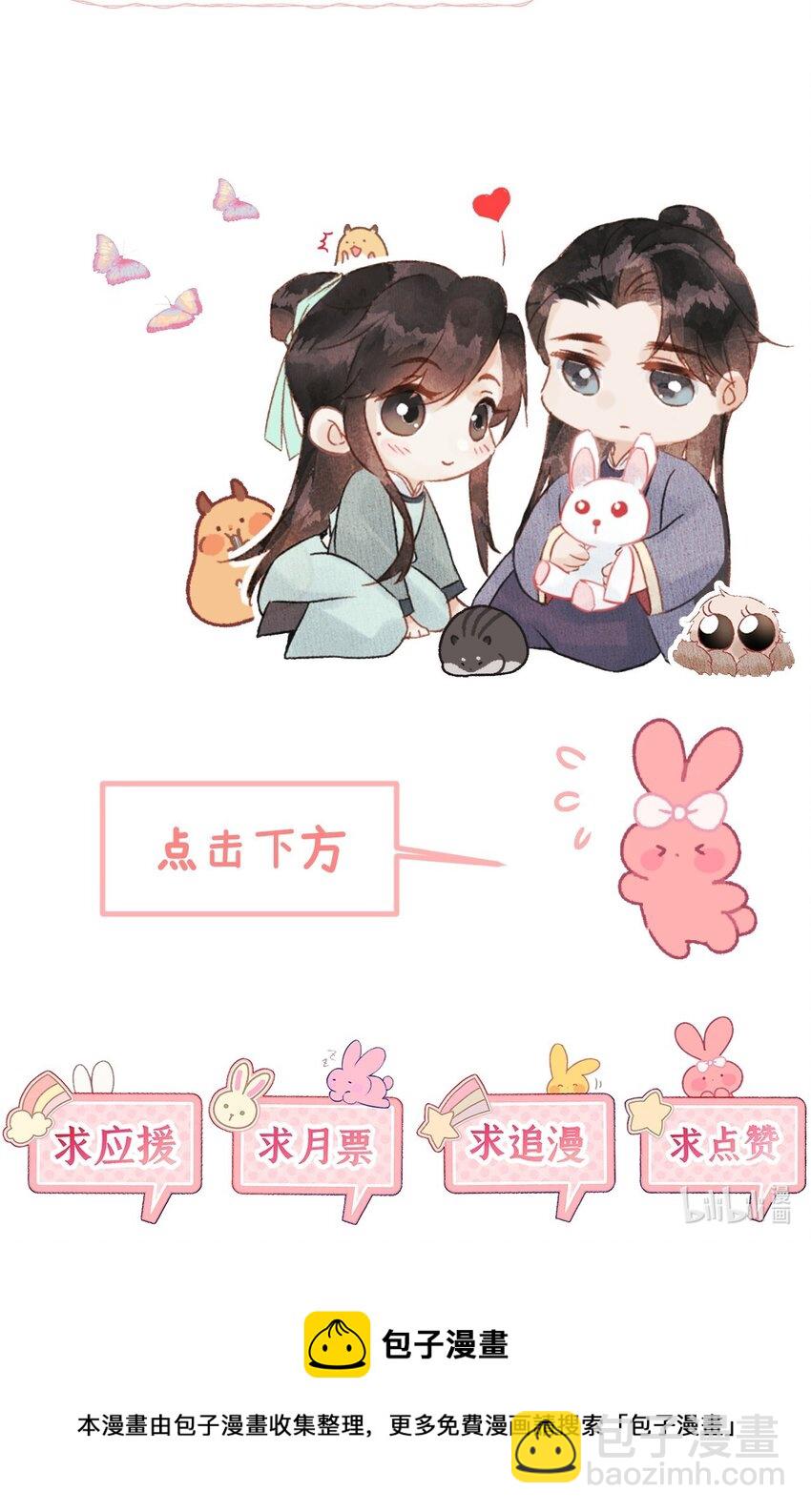 028 爱上晏王的理由39