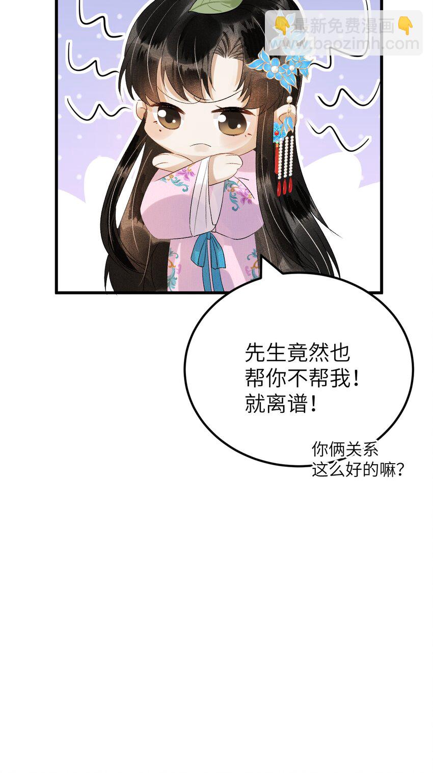028 爱上晏王的理由9